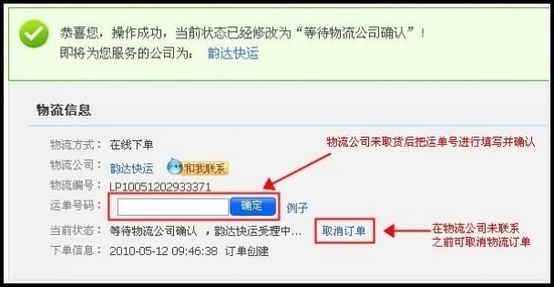 淘宝发货具体怎么操作?具体说一下? - 淘宝天猫