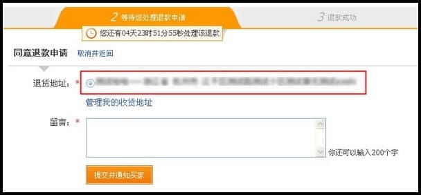 如何知道买家退款,为什么我这边没有显示退款? - 淘宝天猫