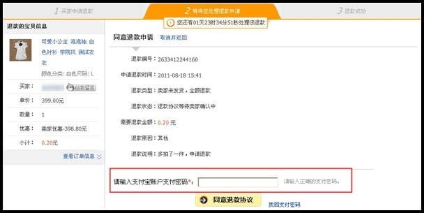如何知道买家退款,为什么我这边没有显示退款? - 淘宝天猫