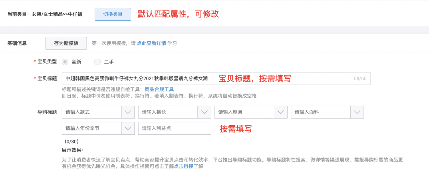 自己的淘宝店铺商品如何通过供应商一件代发? - 淘宝天猫