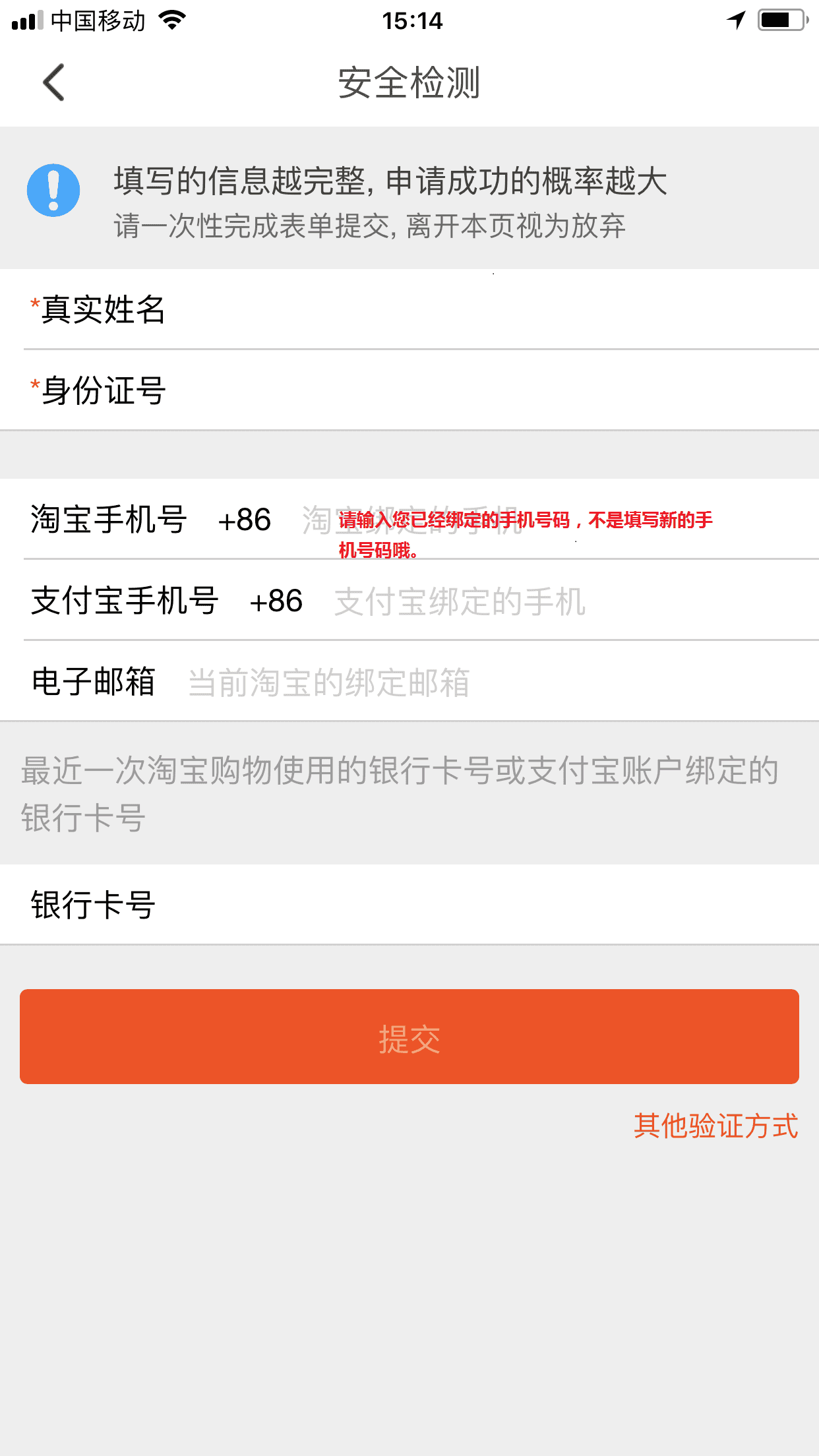 淘宝店铺登录手    机在那修改？ - 淘宝天猫