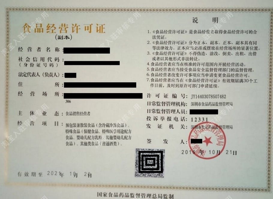 枸杞属于哪个类目,保证金要缴多少? - 淘宝天猫