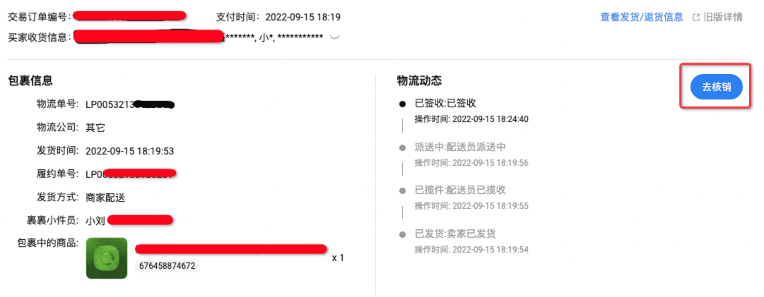 ,取消无需物流发货功能,同城自提或者货拉拉,如何处理? - 淘宝天猫