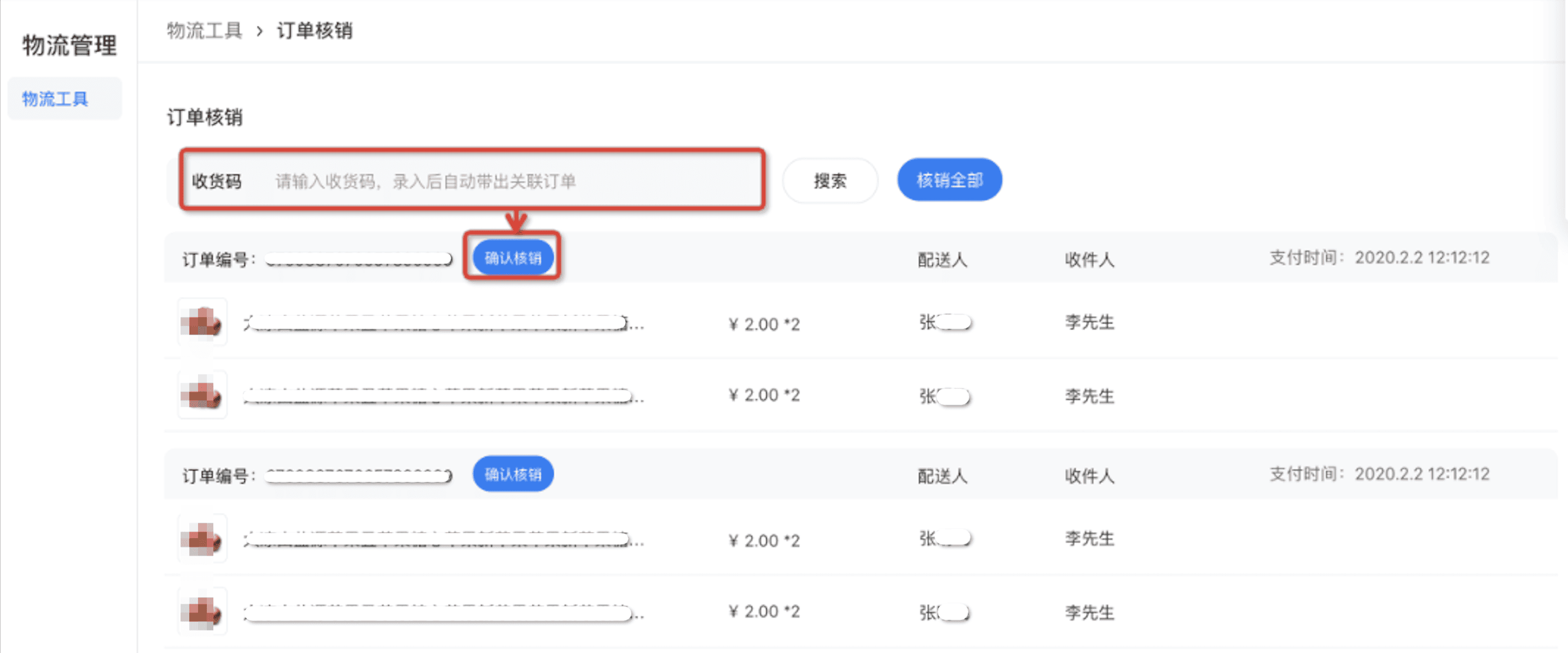 ,取消无需物流发货功能,同城自提或者货拉拉,如何处理? - 淘宝天猫