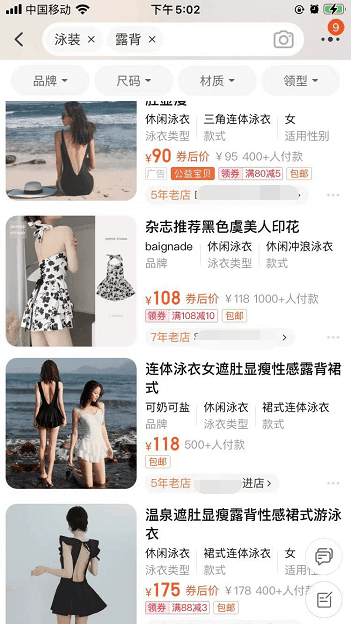 新手小白店铺如何能快速获得流量推广? - 淘宝天猫