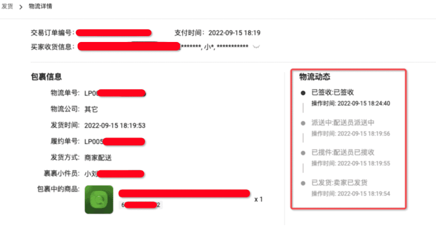 ,取消无需物流发货功能,同城自提或者货拉拉,如何处理? - 淘宝天猫
