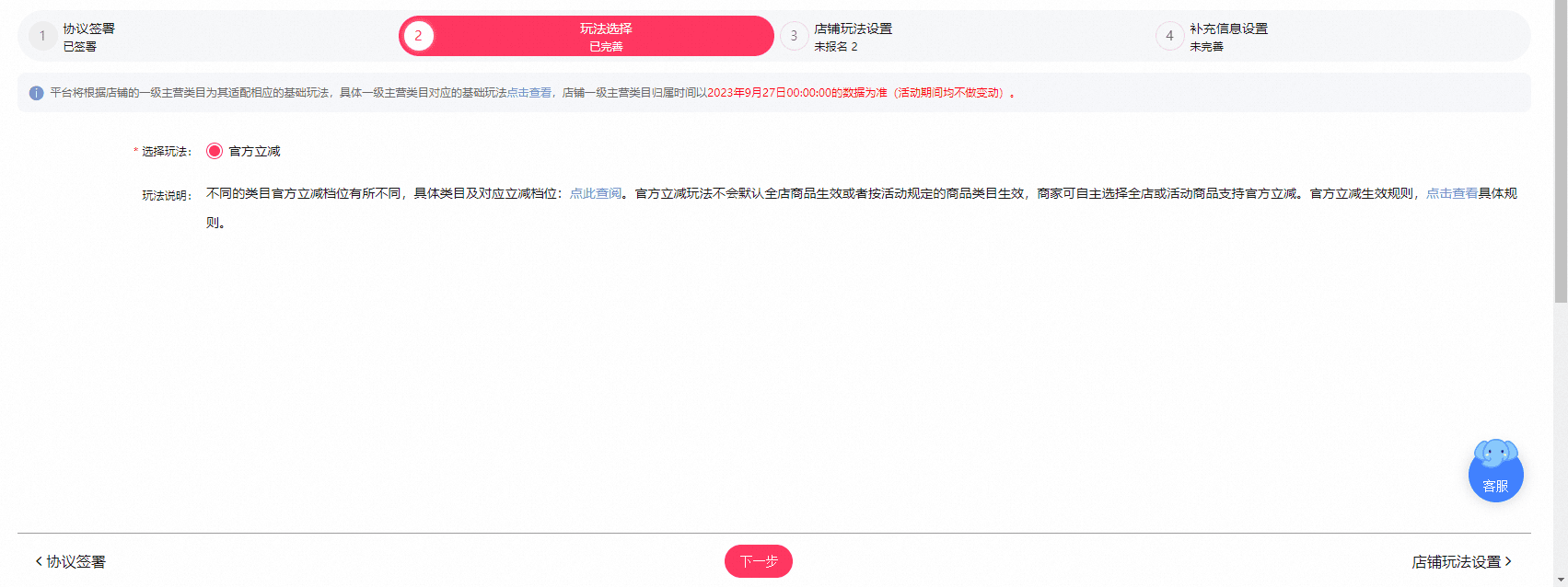 2023淘宝双11店铺玩法如何设置?? - 淘宝天猫