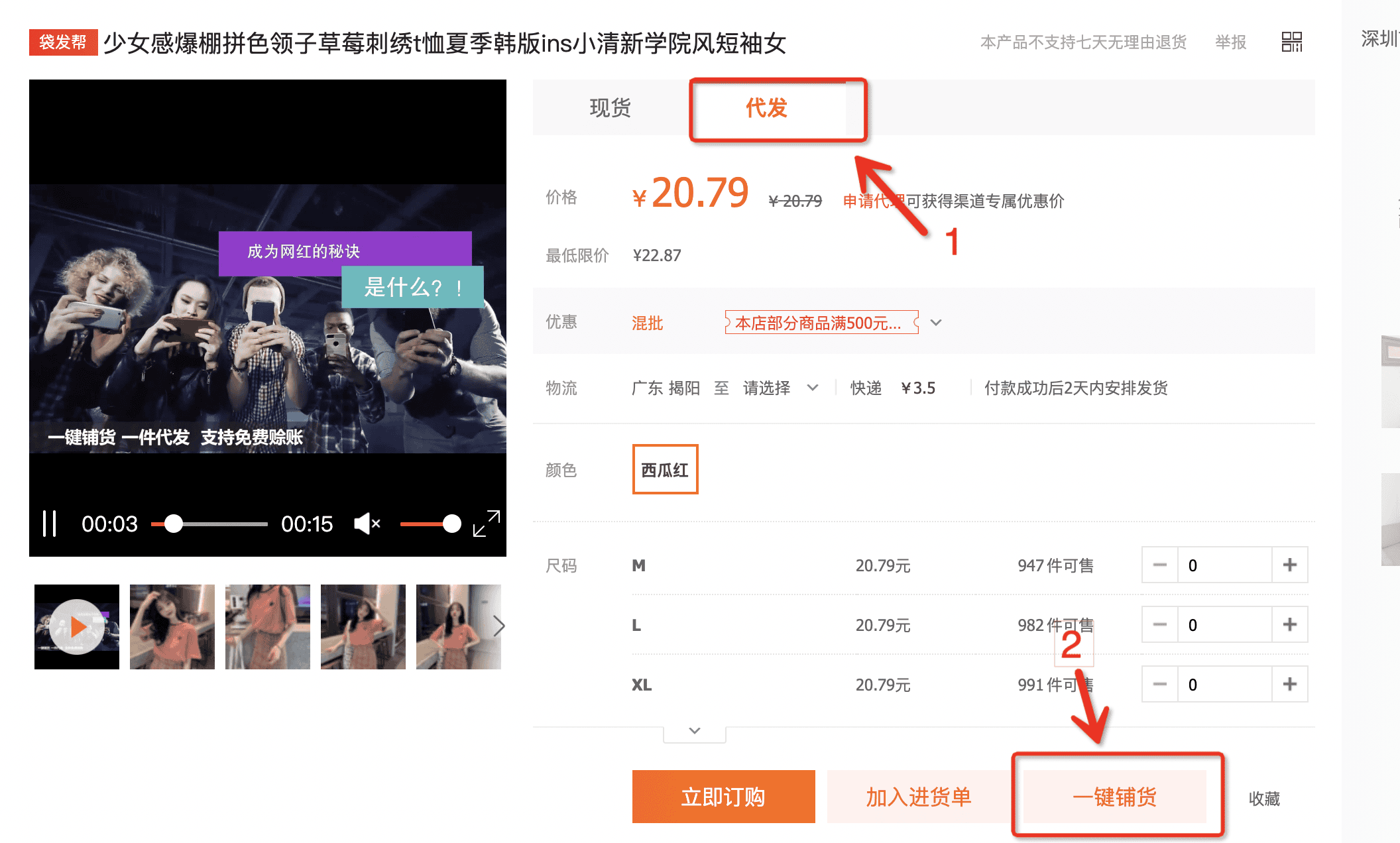 新手怎么建立分销关系???还有铺货时的信息怎么填? - 淘宝天猫