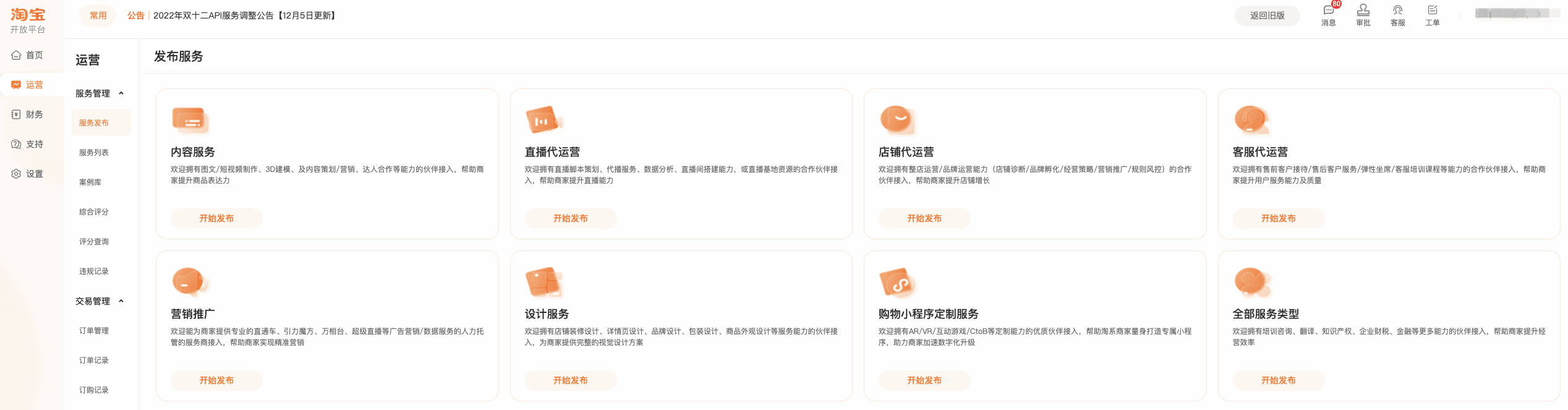 卖影视会员 挂不上去  需要挂什么类目  主卖爱奇艺？ - 淘宝天猫