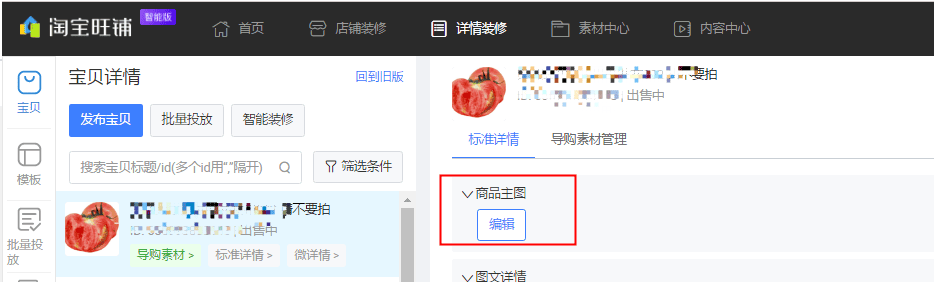 为什么我的店铺主页添加不了我上传的视频? - 淘宝天猫