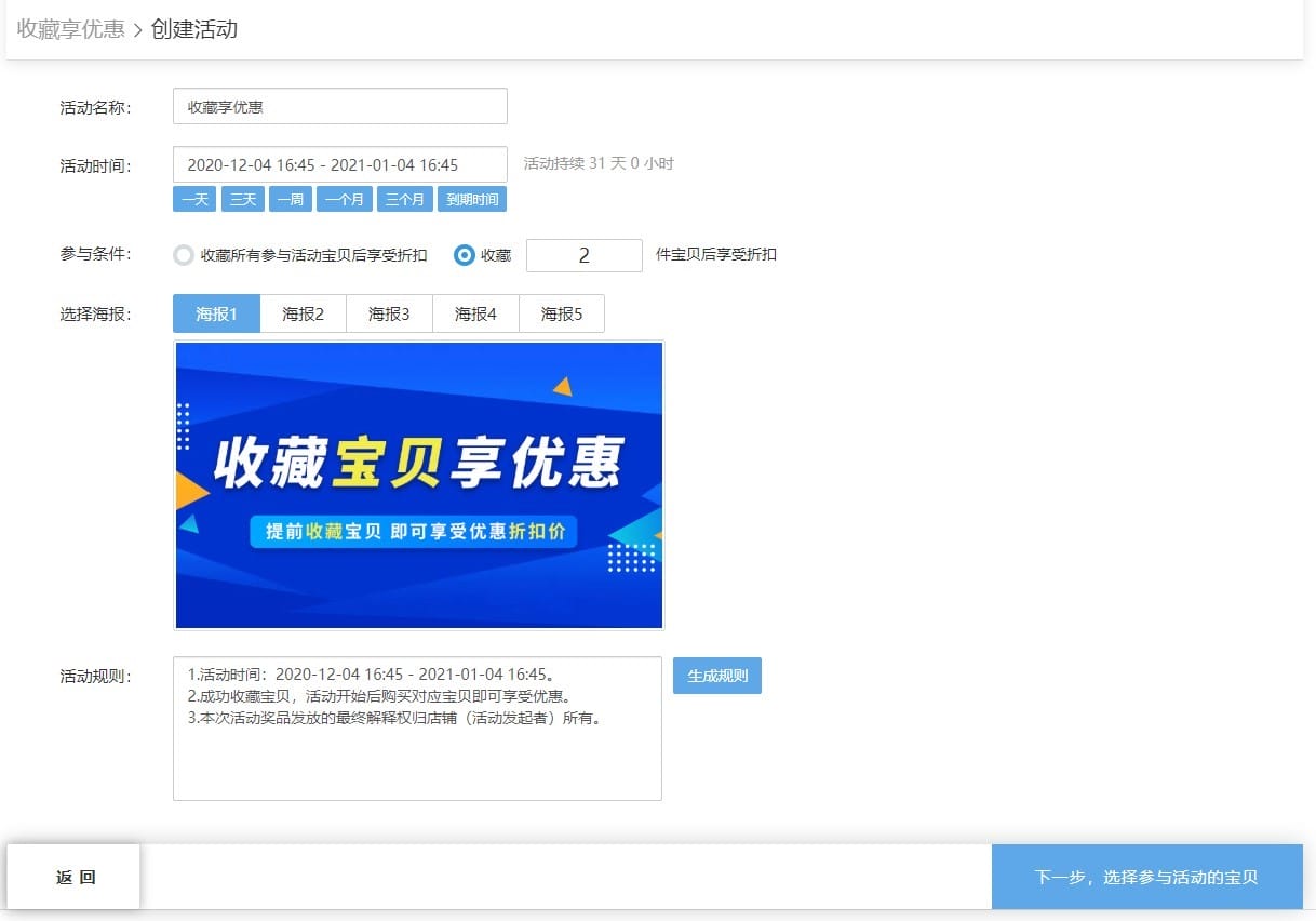 如何设置才能增加商品的曝光率,? - 淘宝天猫