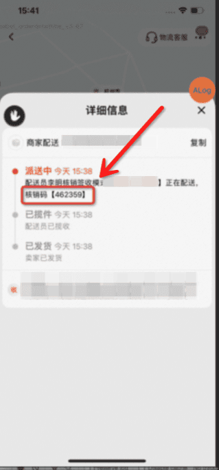 ,取消无需物流发货功能,同城自提或者货拉拉,如何处理? - 淘宝天猫