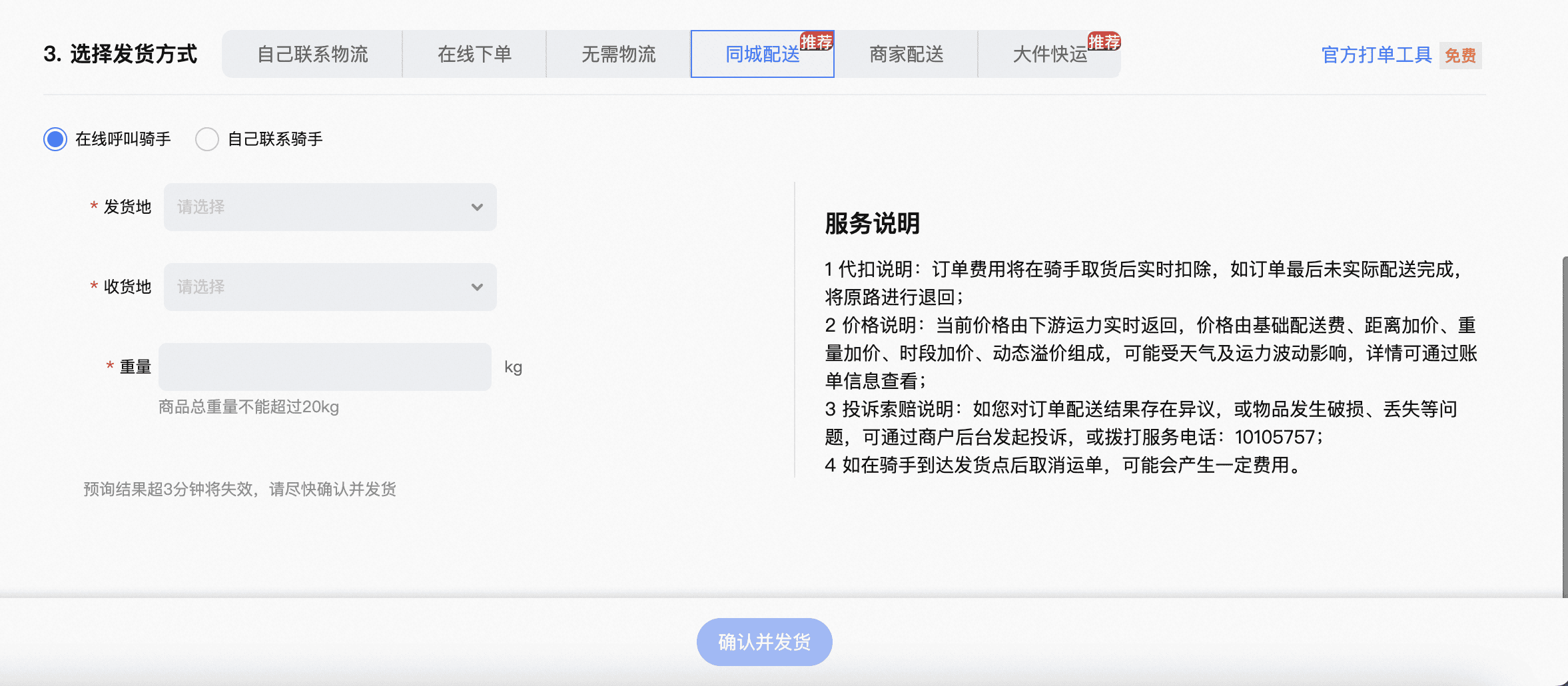 买家己收到货为何平台还显示待发货？ - 淘宝天猫
