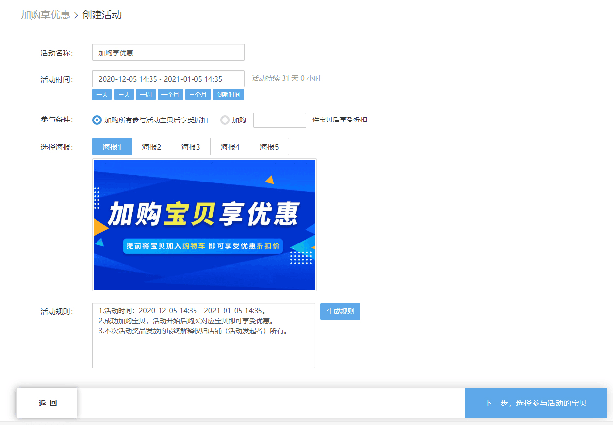 618活动需要什么条件，前期需要什么准备工作，图片怎么做？ - 淘宝天猫