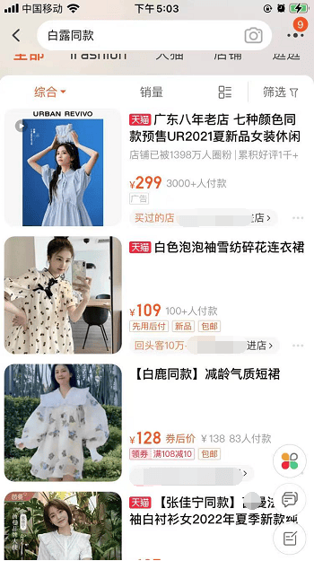 新手小白店铺如何能快速获得流量推广? - 淘宝天猫