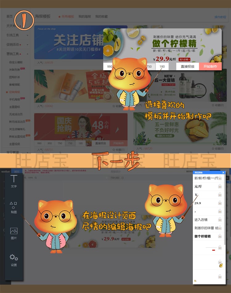 新店开业,如何才能吸引顾客进店购买? - 淘宝天猫