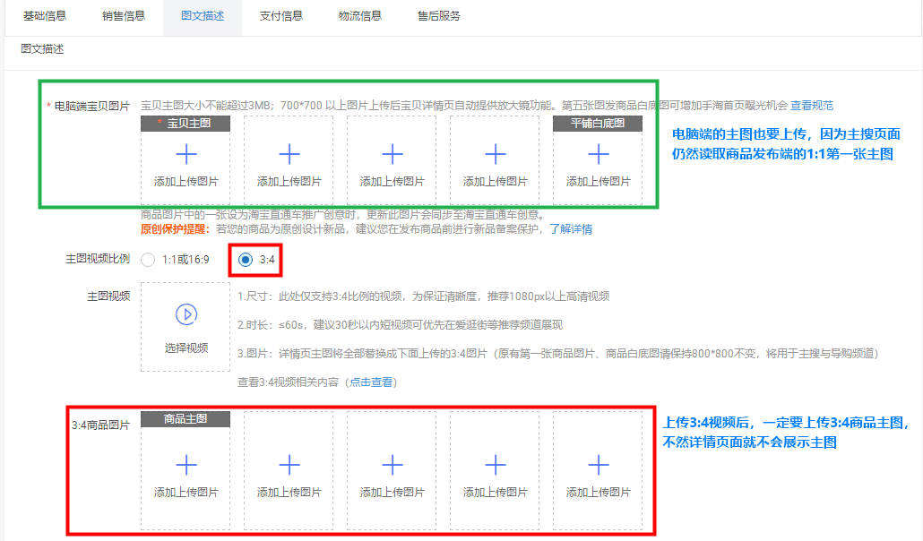 电脑端主图1:1的,为什么显示3:4? - 淘宝天猫