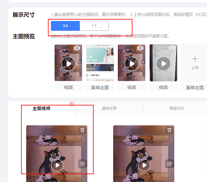 为什么我的店铺主页添加不了我上传的视频? - 淘宝天猫