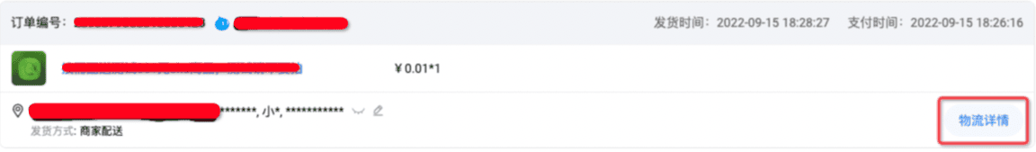 ,取消无需物流发货功能,同城自提或者货拉拉,如何处理? - 淘宝天猫