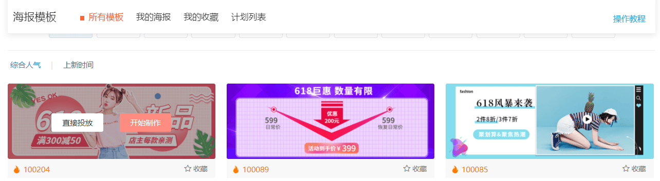 618活动需要什么条件，前期需要什么准备工作，图片怎么做？ - 淘宝天猫