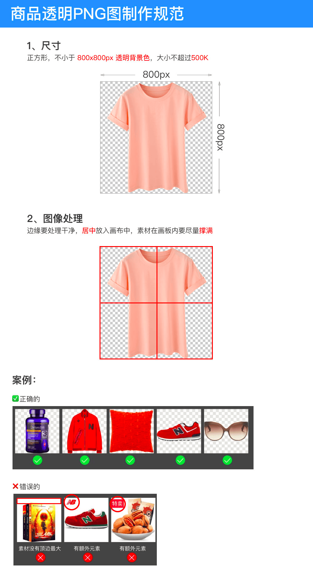 白底图怎么回事了。800*800的也上传不了了? - 淘宝天猫