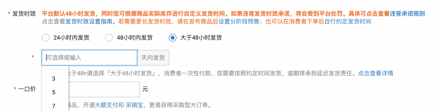 店铺如何设置全款预售？ ？ ？ - 淘宝天猫