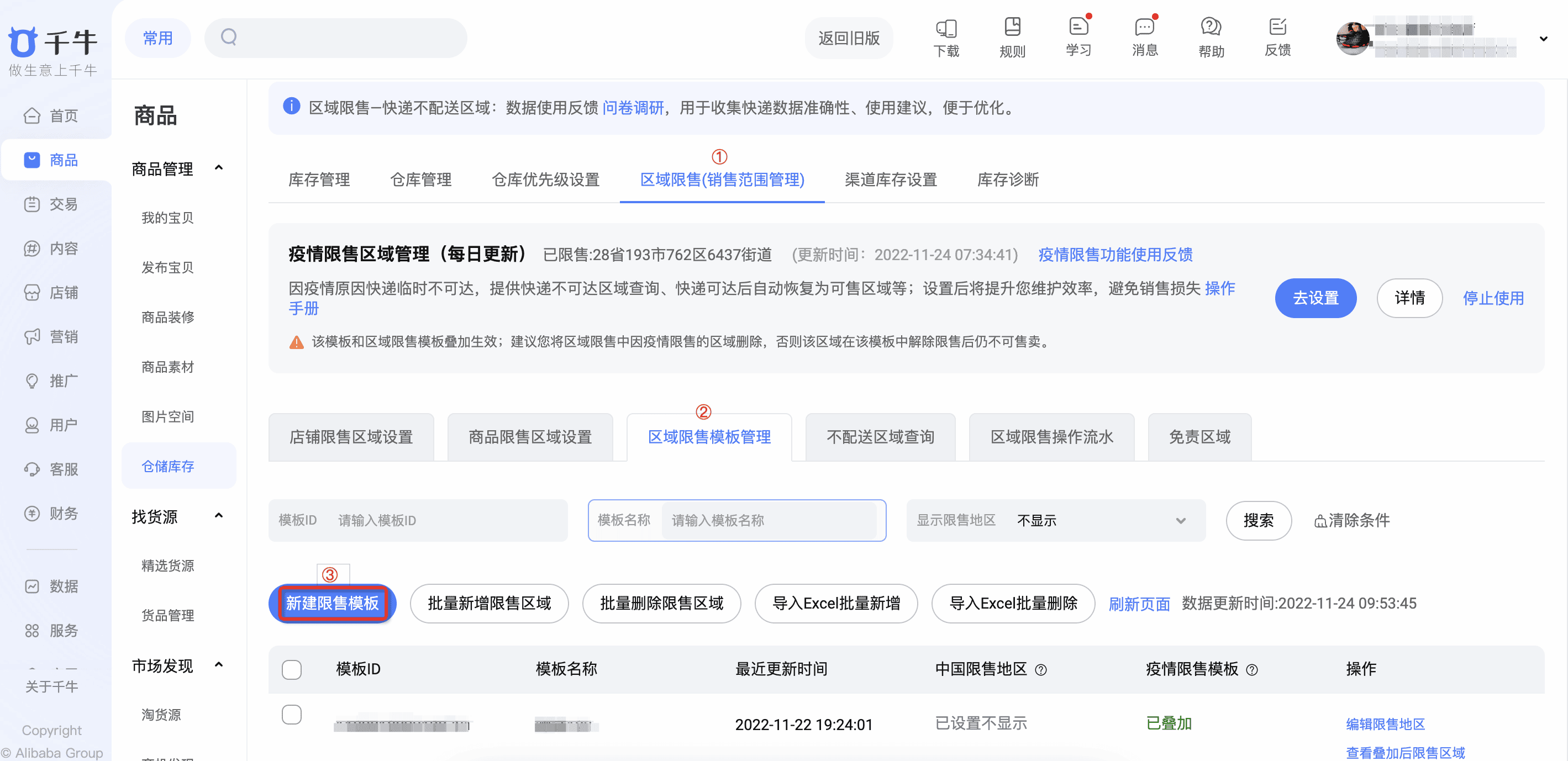 已经通知客户新疆不支持发货,不退款还催发货,被平台? - 淘宝天猫