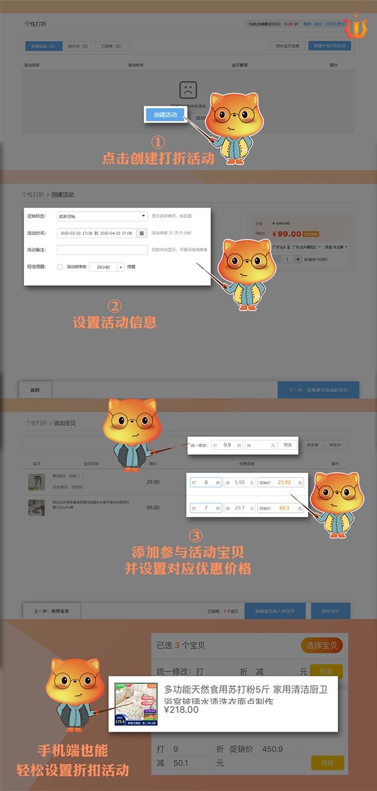 促销在哪里设置怎么点找不到在哪里? - 淘宝天猫