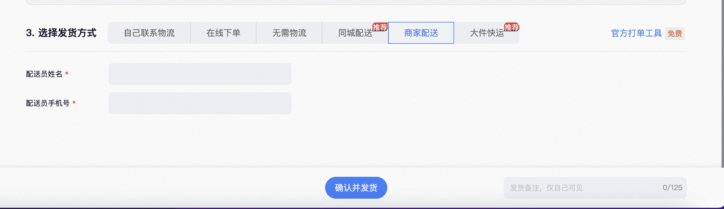 买家己收到货为何平台还显示待发货？ - 淘宝天猫