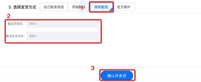 ,取消无需物流发货功能,同城自提或者货拉拉,如何处理? - 淘宝天猫