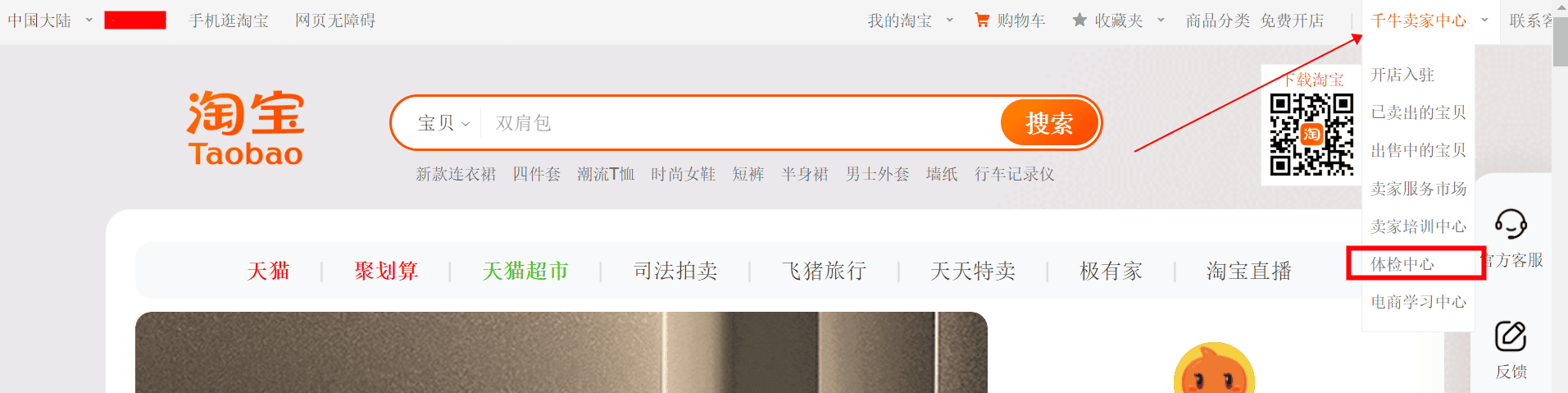 后台延迟发货、虚假发货、投诉产生的罚款，在哪找，页面升级后找不到了？ - 淘宝天猫