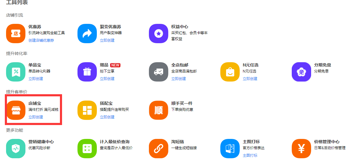 如何设置店铺下单满30包邮，但是不满30的时候需要运费？ - 淘宝天猫