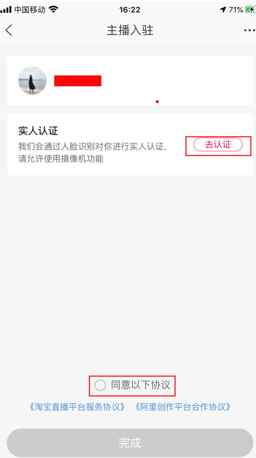 怎么来直播、我的怎么来不了直播? - 淘宝天猫