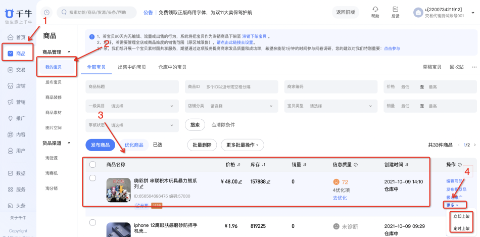 刚开店,没有货源,想做一件代发,怎样铺货? - 淘宝天猫