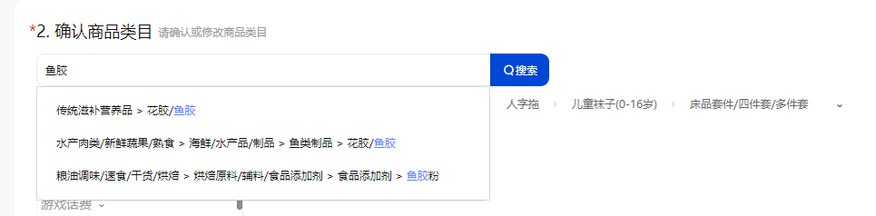 鱼胶干货怎么选类目？？？？？？ - 淘宝天猫