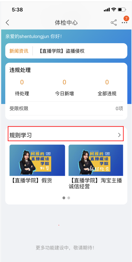 怎么来直播、我的怎么来不了直播? - 淘宝天猫