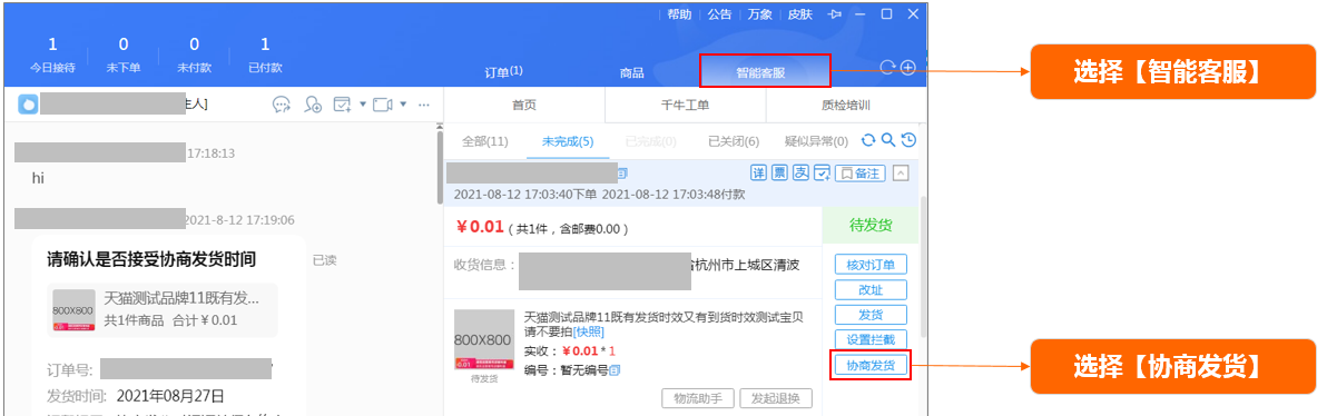 淘宝女装店铺日常有设置48小时发货的,春节放假了需要修改发货时间或店铺打烊吗? - 淘宝天猫