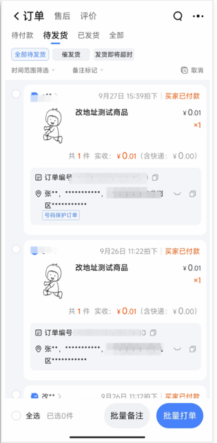 买家下单了我怎么发货?流程怎么走? - 淘宝天猫