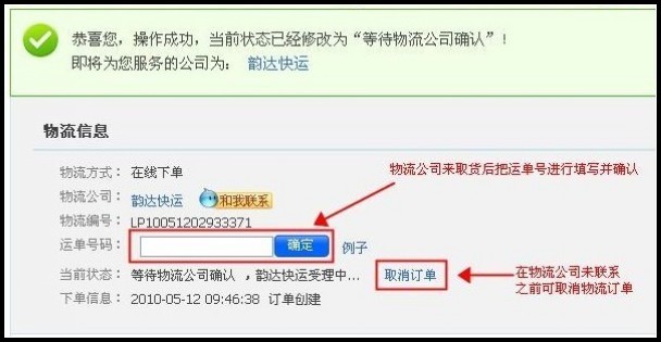 卖家己发货,但我给买家发货输入卖家发货单号显示退货地址不正确但注册千牛时老师就教我们这样注册的,咋办? - 淘宝天猫