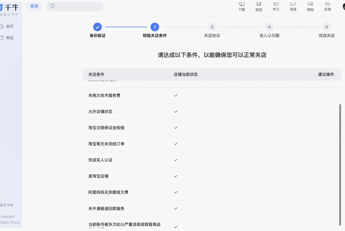 保证金交不起想关店怎么办啊,学生创业真的很难啊? - 淘宝天猫
