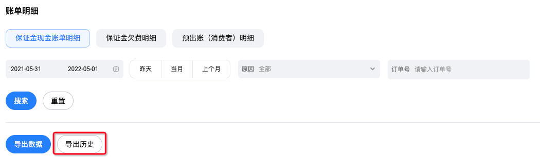保证金被扣除100元是什么问题?哪里可以查到原因? - 淘宝天猫