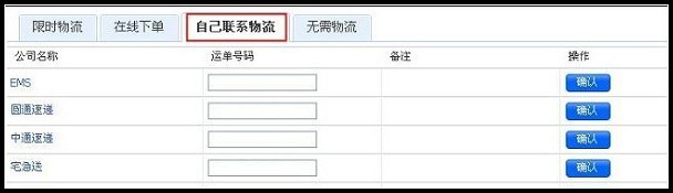 卖家己发货,但我给买家发货输入卖家发货单号显示退货地址不正确但注册千牛时老师就教我们这样注册的,咋办? - 淘宝天猫
