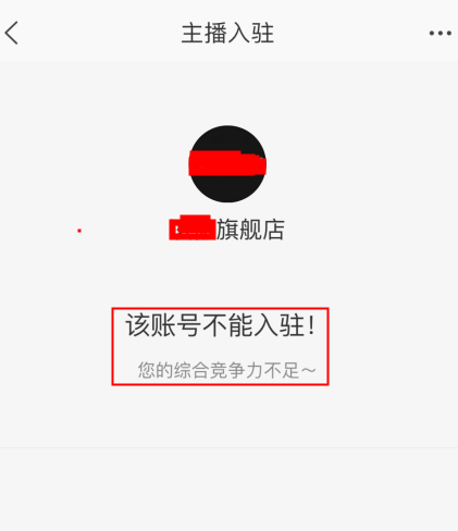 怎么来直播、我的怎么来不了直播? - 淘宝天猫