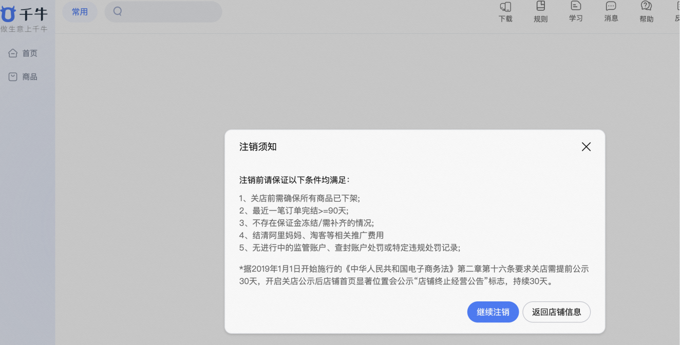 保证金交不起想关店怎么办啊,学生创业真的很难啊? - 淘宝天猫