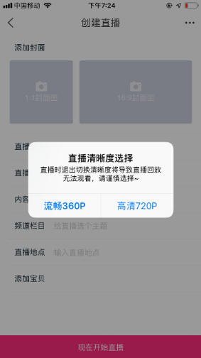 怎么来直播、我的怎么来不了直播? - 淘宝天猫