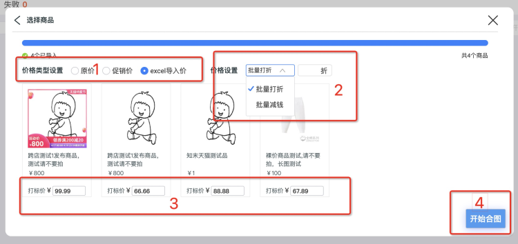 天猫双12预热,我主图看不到活动打标,这个是怎么回事呢??? - 淘宝天猫