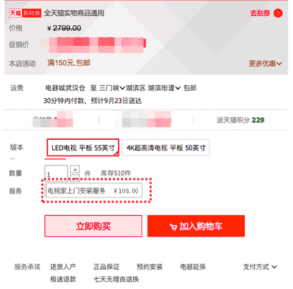 怎么开通安装服务，我需要开通？？？？ - 淘宝天猫