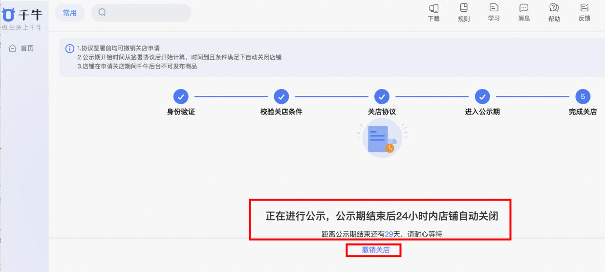 保证金交不起想关店怎么办啊,学生创业真的很难啊? - 淘宝天猫