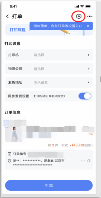 买家下单了我怎么发货?流程怎么走? - 淘宝天猫