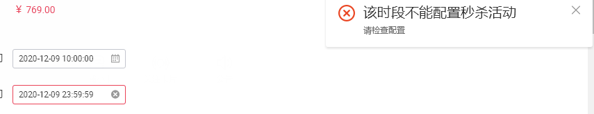 直播间怎样设置秒杀商品!!!!!!!!!!!!!!!!!!!!!!!!!!!!!!!!!!!!!!!? - 淘宝天猫